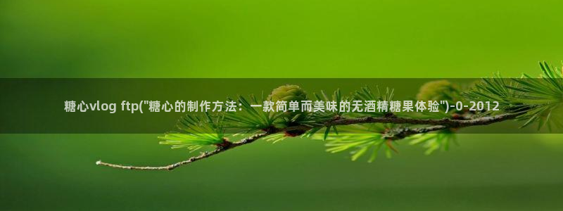 糖心vlog洛丽塔商场：糖心vlog f