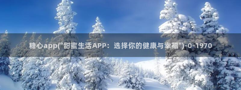 糖心vlog有病毒吗：糖心app(\