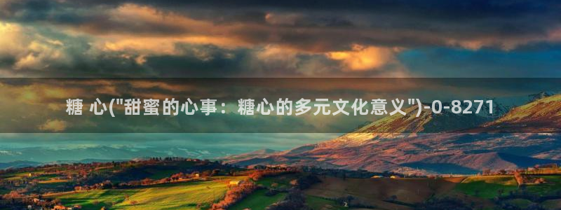  糖心vlog下载网站：糖 心(\