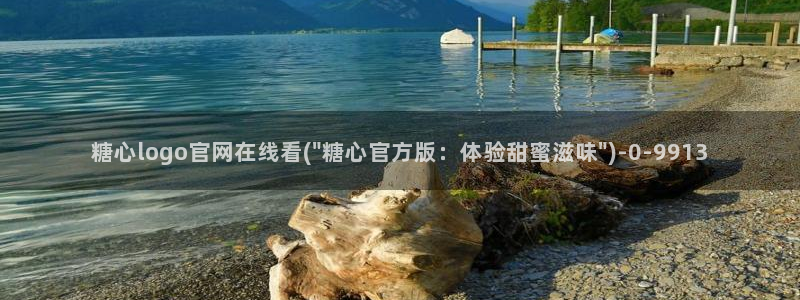  糖心短视频：糖心logo官网在线看(\