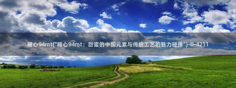 糖心vlog下载导航